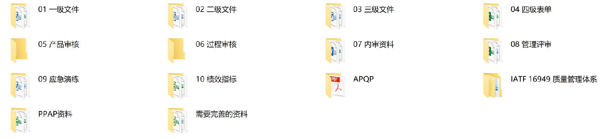 16949落地页3.png