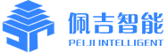 安徽佩吉智能科技有限公司